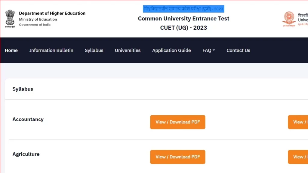 CUCET UG 2023 Admission Online Form 2023