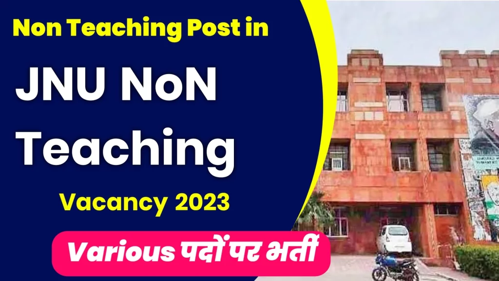 JNU Non-Teaching Vacancy 2023