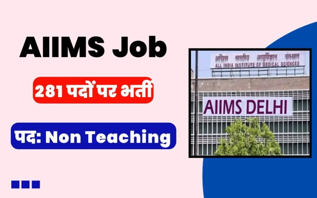 AIIMS Delhi Non Teaching Recruitment 2023