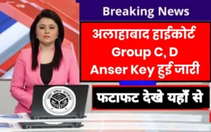 Allahabad HC Group C, D Group Stage II Answer Key 2023