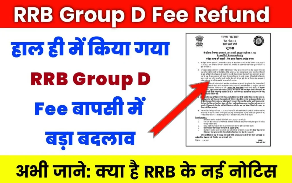 RRB Group D Notice
