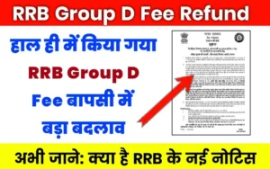 RRB Group D Notice