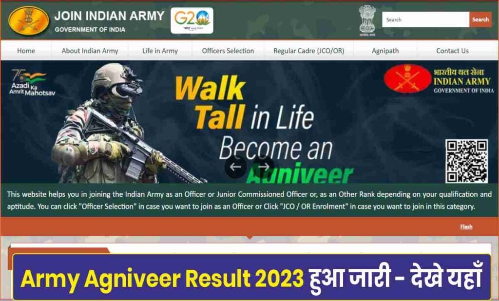 Army Agniveer Result 2023