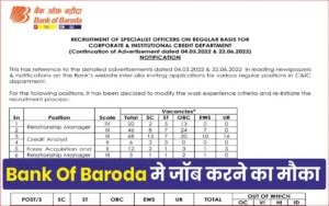 Bank of Baroda Recruitment