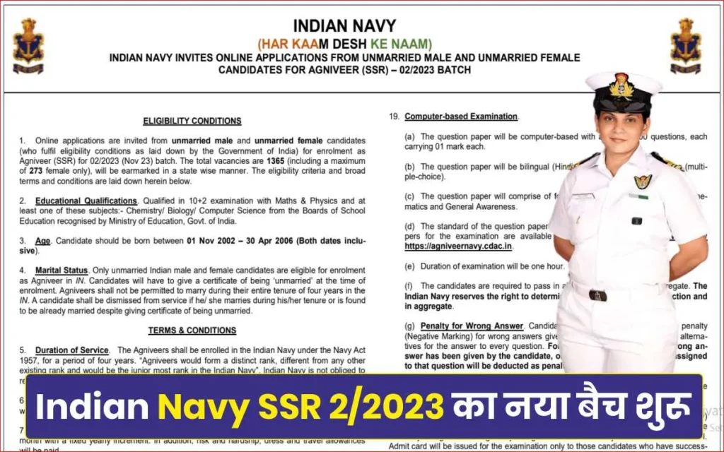 Navy SSR 2/2023
