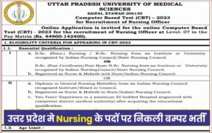 UP Nursing Officer Recruitment 2023