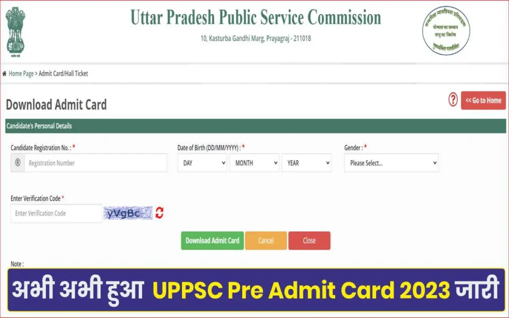 UPPSC Admit Card 2023
