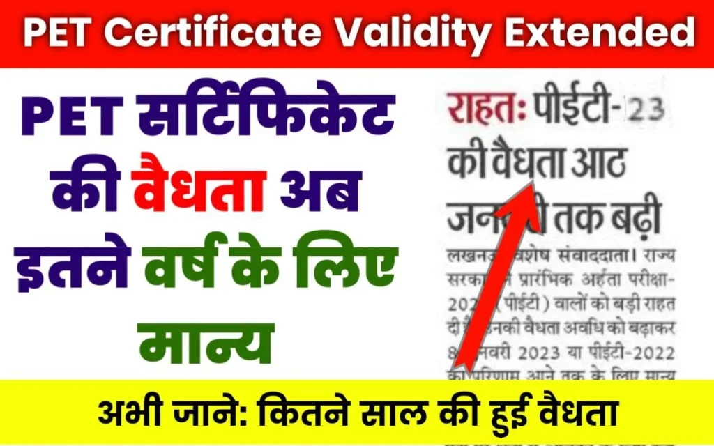 UPSSSC PET Certificate Validity Extended