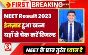 neet result 2023
