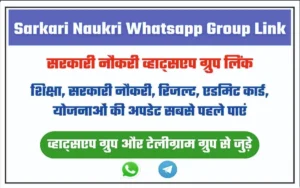 Government Jobs Whatsapp Group Link 2023